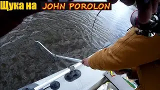 Щука на JOHN POROLON
