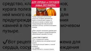 Натуральные Витамины для сердца и сосудов