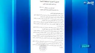 تمكين طلبة جامعة التكوين المتواصل من دراسة اللسانس والماستر عن بعد بداية من الموسم المقبل