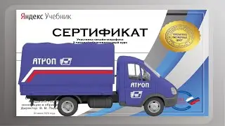 Как оплатить расходы на изготовление и доставку УДОСТОВЕРЕНИЯ О ПОВЫШЕНИИ КВАЛИФИКАЦИИ