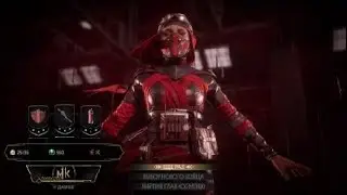 Играю Mortal Kombat 11