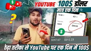 Mobile Se Cpm Work kaise kare || Cpm Work Proxy method | Laptop se CPM WORK kaise kare