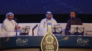 عابر سبيل - سعد الفهد و عصام كمال و مساعد البلوشي من جلسات صوت الخليج