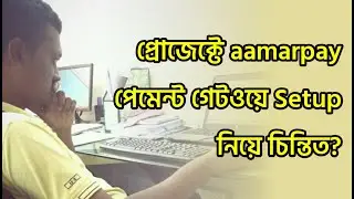 aamarpay  Payment Gateway Integration in Php | Laravel || CodeIgniter | Ecommerce | Bangla Tutorial