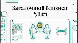 Кортежи Tuple в Python: чем отличаются от списков и когда их использовать?