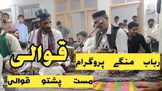 Che Pa De Stargo Ye Okrama Didar Da Madeny New Qawali 2020