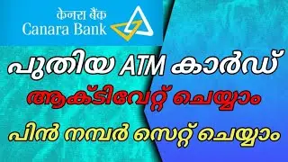 New ATM Card Pin set | Canara Bank new atm card activation Malayalam | how generate new atm card pin