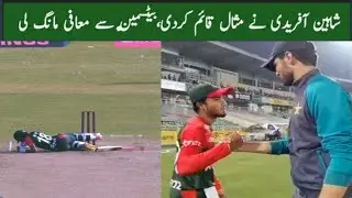 shaheen Shah Afridi or Afif Hossain ki fight|Pak vs Bangladash T20 Series|