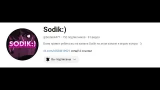 Оцениваю видео Содика / Sodik :)