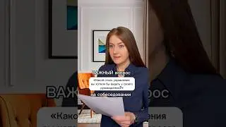 Important Question at Interview