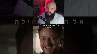 מותחן אימה פסיכולוגי חדש בשם 'אל תוציא מילה' נראה טוב! @GlobusMovies
