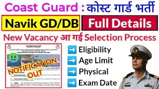 Coast Guard Navik GD DB New Vacancy 2022 | Coast Guard GD Recruitment 2022 | Coastguard Online Form