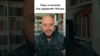 Методы управления в России 