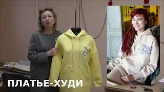 МК "Худи"