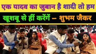 #शुभम_जैकर ने किया खुलासा, जल्द ही करेंगें खुशबू_गाजीपुरी से शादी | bhojpuri Song | King_News