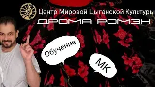 Анжела Лекарева - мэ мороза. #ДромаРомэн #Цыганскиепесни #цыганскиепесни #цыганепоют #цыгане