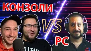 DD Подкаст #50 - Вальо (PCBuildBG)