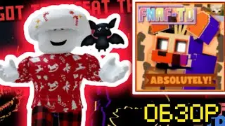 !ОБЗОР! ПРОХОЖУ НОЧЬ В НОВОМ FNAF TOWER DEFENSE|FNAFTD|FTD|FNAF|TD|ROBLOX|ФТД|