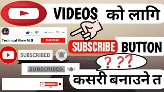 How To Add Subscribe Button On Video || Add Subscribe Button To Youtube Video || In Nepali
