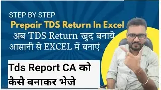 Prepair TDS Report in Excel | Tally se excel me tds detail kese bnaye .Tds Paid entry kese kare