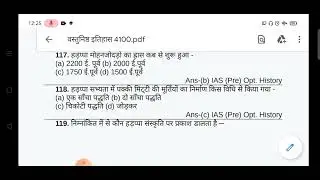 SSC GK के 5000 प्रश्न पार्ट - 31
