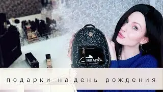 ПЕРЕМЕНЫ // Что Подарили на День Рождения // Ваша Саша ♥