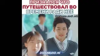[Признался что путешествовал во времени ради неё🥺]🎬Дорама: День рождения в печали