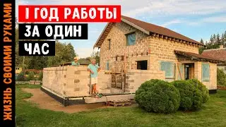 ДОМ ИЗ КЕРАМЗИТОБЕТОНА. ФУНДАМЕНТ нового дома. Весь процесс от начала до конца