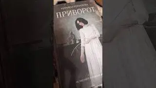 Подозрительная книга ... Оо 