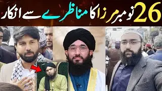 Mufti Hanif Qureshi Vs Engineer Muhammad Ali Mirza 26 November Munazra Result Exposed Mirza Engineer