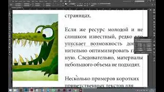 Полиграфический дизайн и верстка S01E04