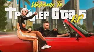 ЛУЧШИЙ ТРЕЙЛЕР GTA 5 RP | ПРОМОКОД ANARHIST