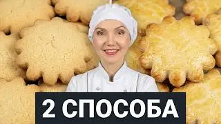 Молочные КОРЖИКИ со Вкусом Детства 😋 2 СПОСОБА приготовления 👀 Как приготовить КОРЖИКИ ИЗ ДЕТСТВА