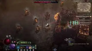 Diablo IV мировой босс