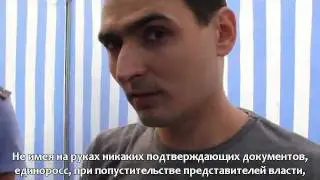 Краснодар.Единорос Плюта жалуется на журналиста