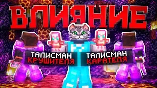 АЛМАЗНИК с Талисманом КРУШИТЕЛЯ и КАРАТЕЛЯ на Анархии - Майнкрафт ФанТайм