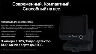 Видеорегистратор Sharpcam Z7, уникальная новинка