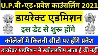 up bed direct admission 2021|up bed direct admission scholarship|up bed direct admission date