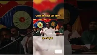 Ustad Mehboob Gill Mehdi 
