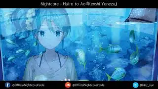 Nightcore - Haiiro to Ao『Kenshi Yonezu』