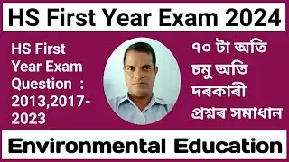 hs 1st year exam 2024 environmental education common questio|class 11 evs 2024|@englishlearningassam