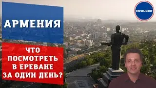 Overview, prices and sights of Yerevan | Armenia 2023. (ENG SUB)