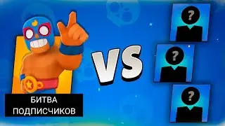 ДУЭЛИ #1 | Битва подписчиков на ближниках | arakull VS винди