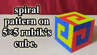 5×5 RUBIK'S CUBE PATTERN #1. (Spiral pattern).
