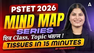 PSTET Science Preparation 2026 | Mind Map Series | Tissues One Shot MCQs | By Ramandeep Ma'am
