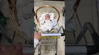 #реборн #baby #куклареборн #кукла #babygirl #малыш #news #прикол #reborn #реборн #реборны