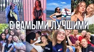 ОДИН ДЕНЬ ИЗ ЖИЗНИ В ЛАГЕРЕ //ДЦО им. А. Гайдара //2 часть