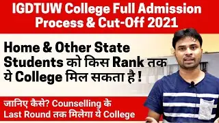 IGDTUW Cut-Off JEE MAINS 2021 | Home & Other State Cut-Off ⚡| JAC Delhi 2021