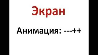 Кучка важных мелочей. Презентация. Экран или Монитор. Посиделки по внедрелкам. Внедрение 1С