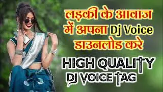 Apne Name Ka Dj Voice Tag Kaise Banaye || How To Make Dj Voice Tag || Dj Voice Tag Download Free